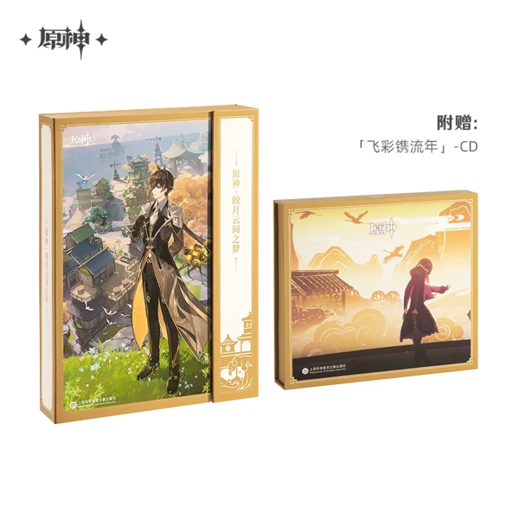 Jade Moon Upon a Sea of Clouds [Liyue OST] CD Box Set | Genshin Impact Merch