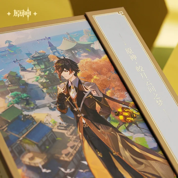 Jade Moon Upon a Sea of Clouds [Liyue OST] CD Box Set | Genshin Impact Merch