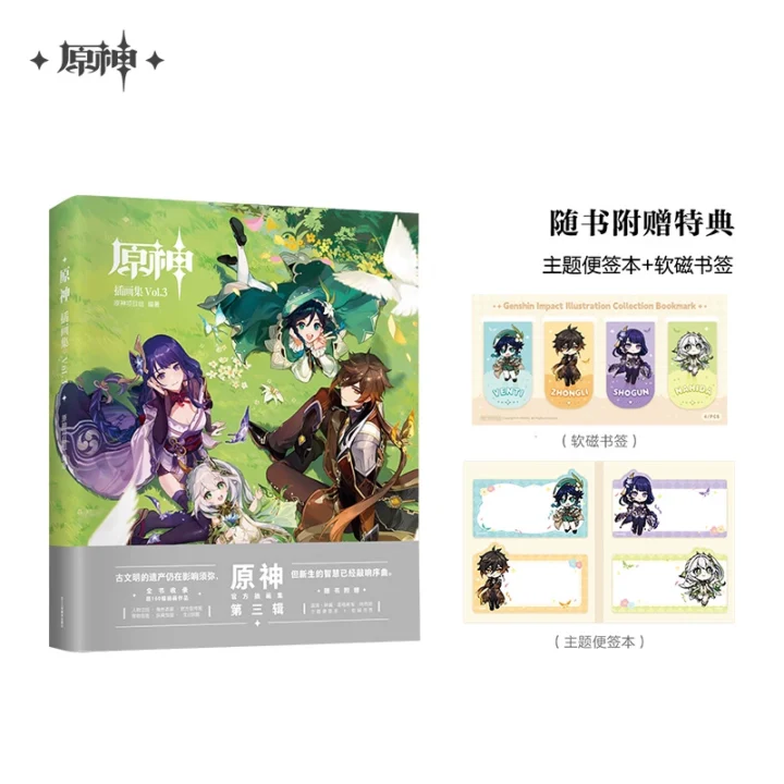 Official Artbook Vol.3 | Genshin Impact