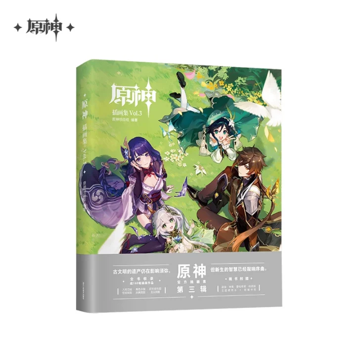 Official Artbook Vol.3 | Genshin Impact - Image 2
